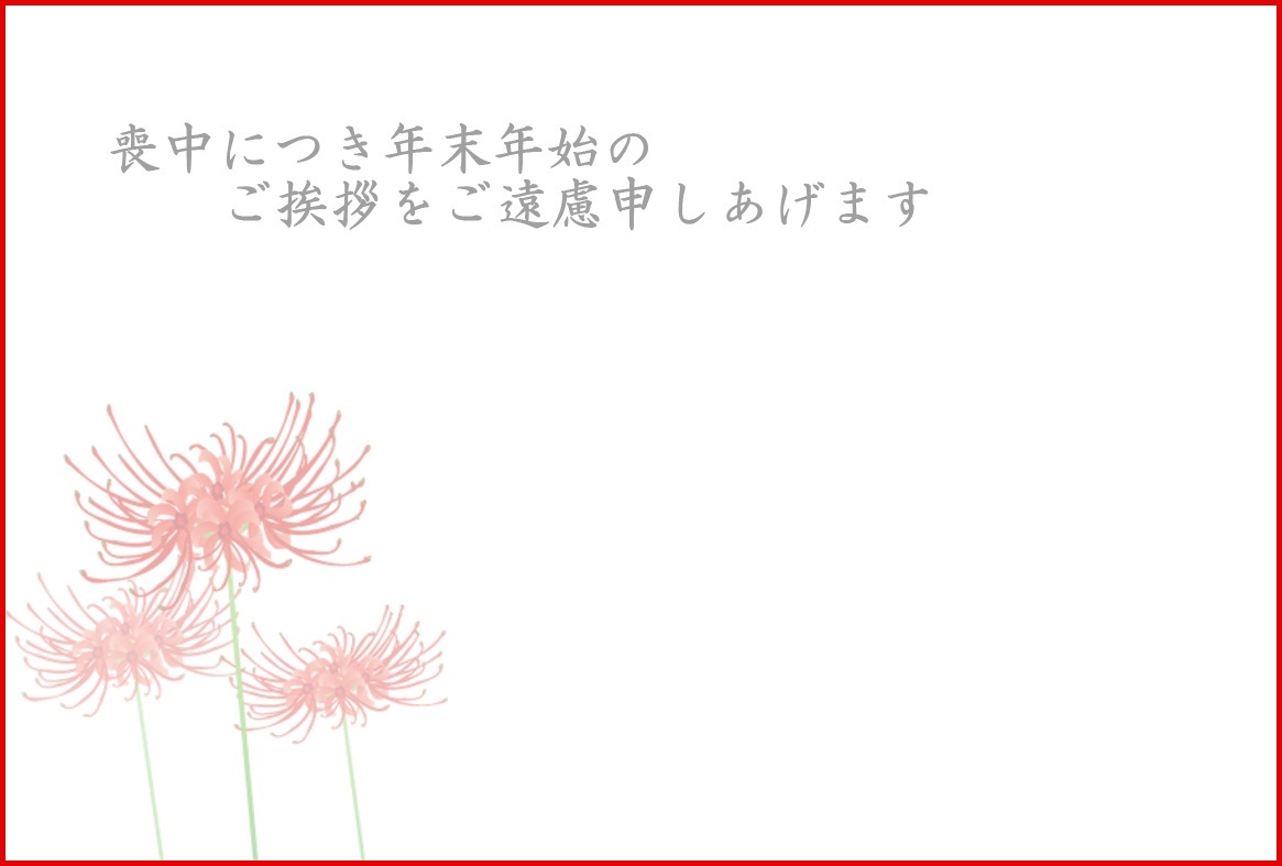 彼岸花 彼岸花