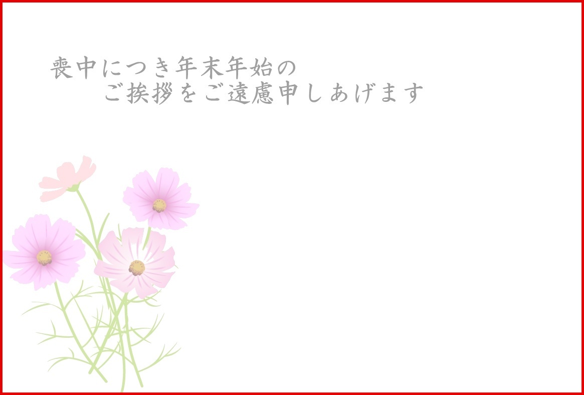 コスモス コスモス