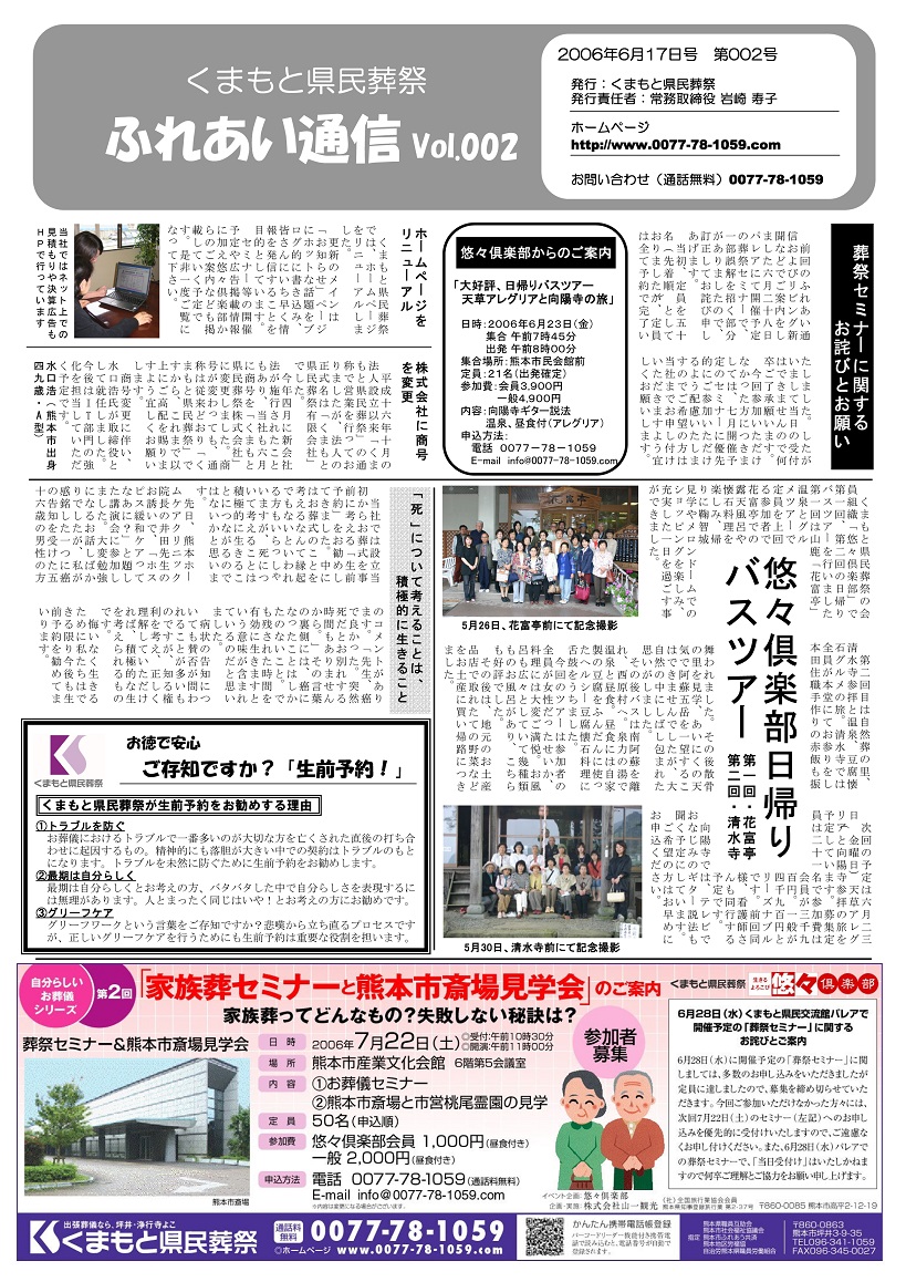 Vol.002