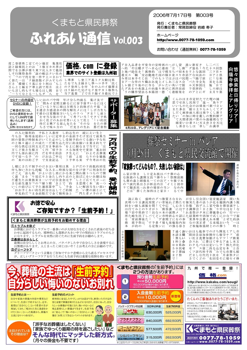 Vol.003