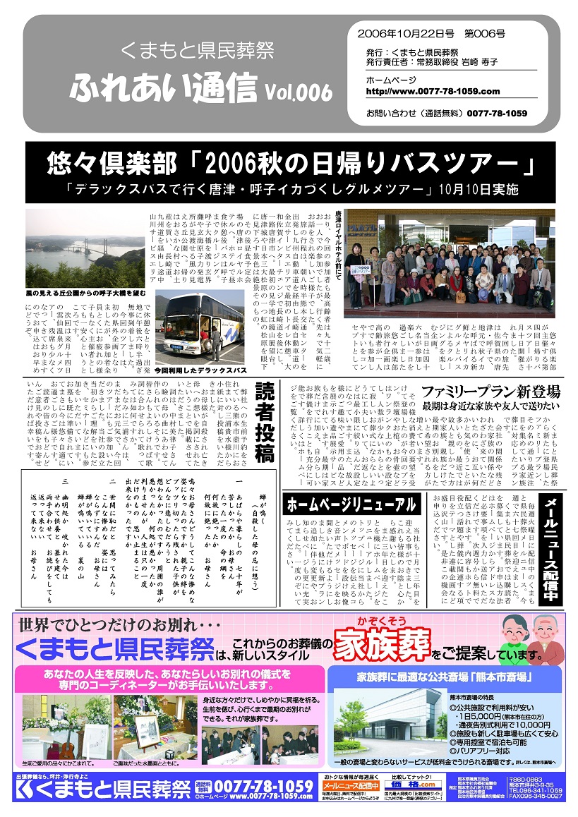 Vol.006
