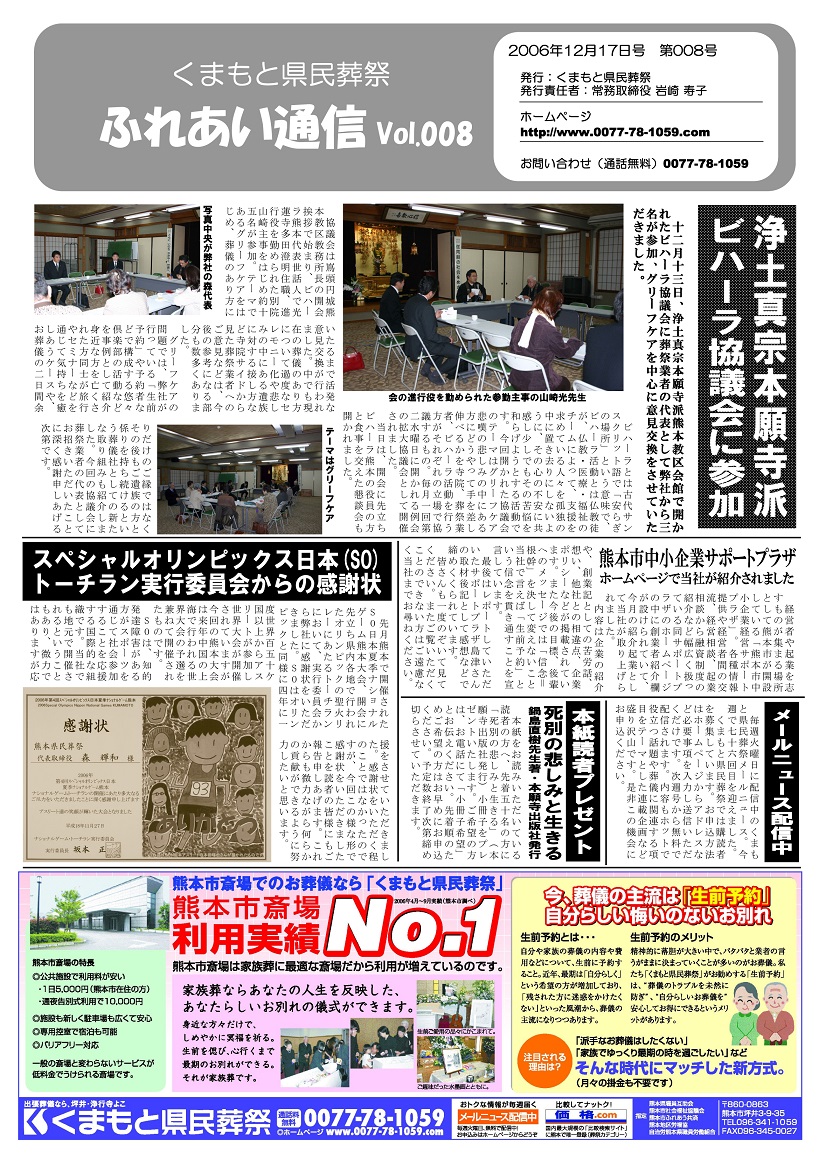 Vol.008