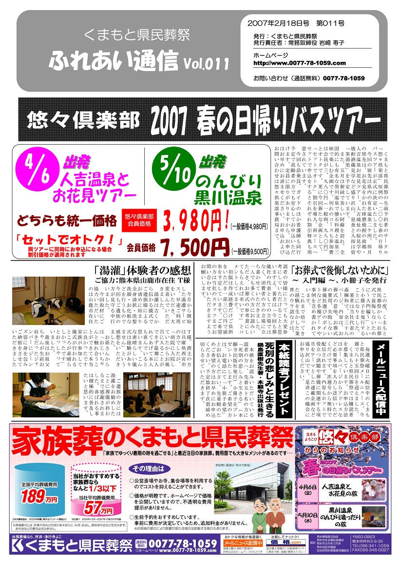 Vol.011