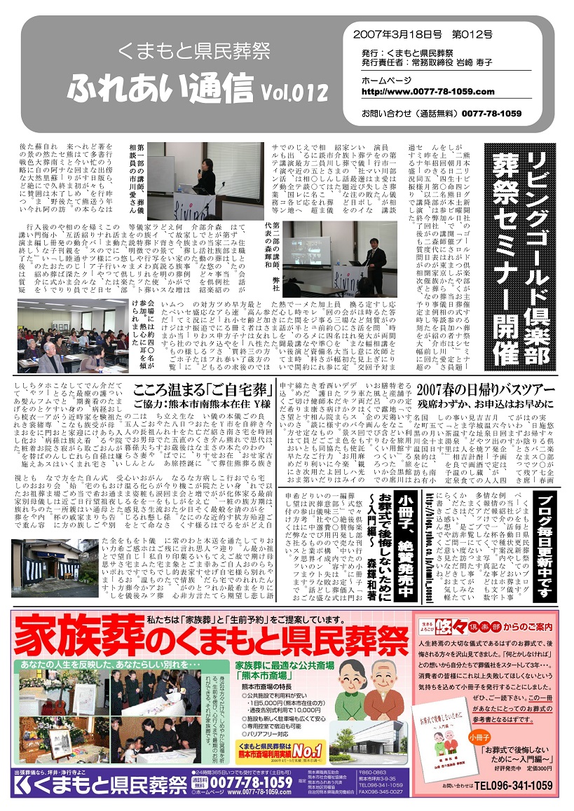 Vol.012