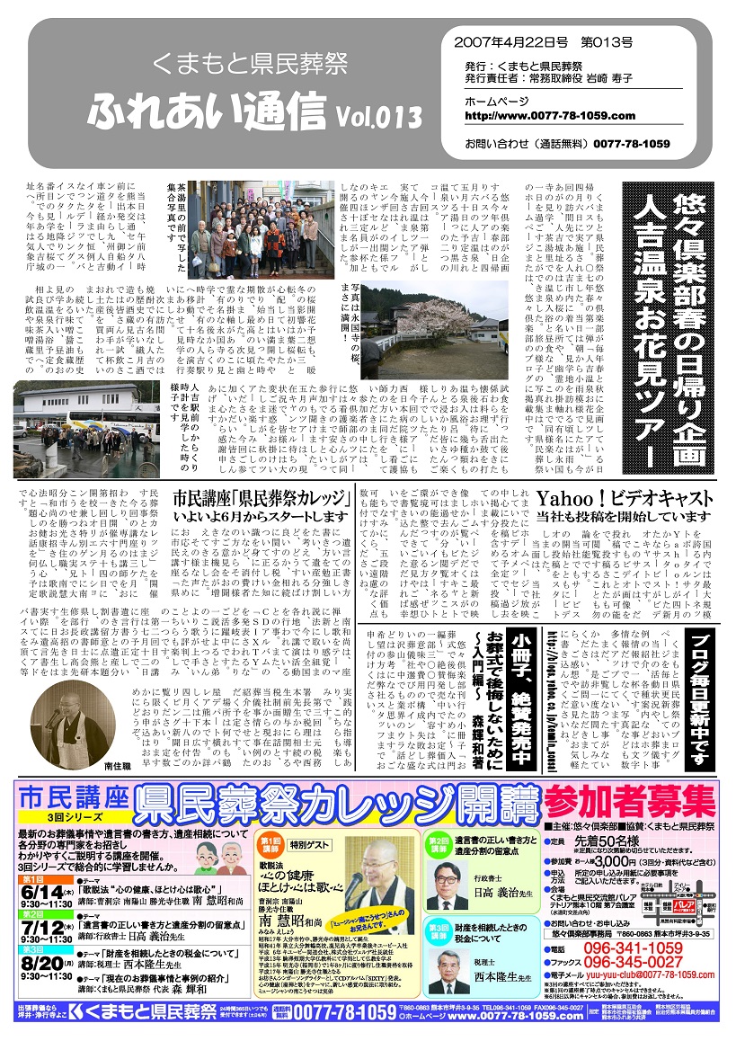 Vol.013