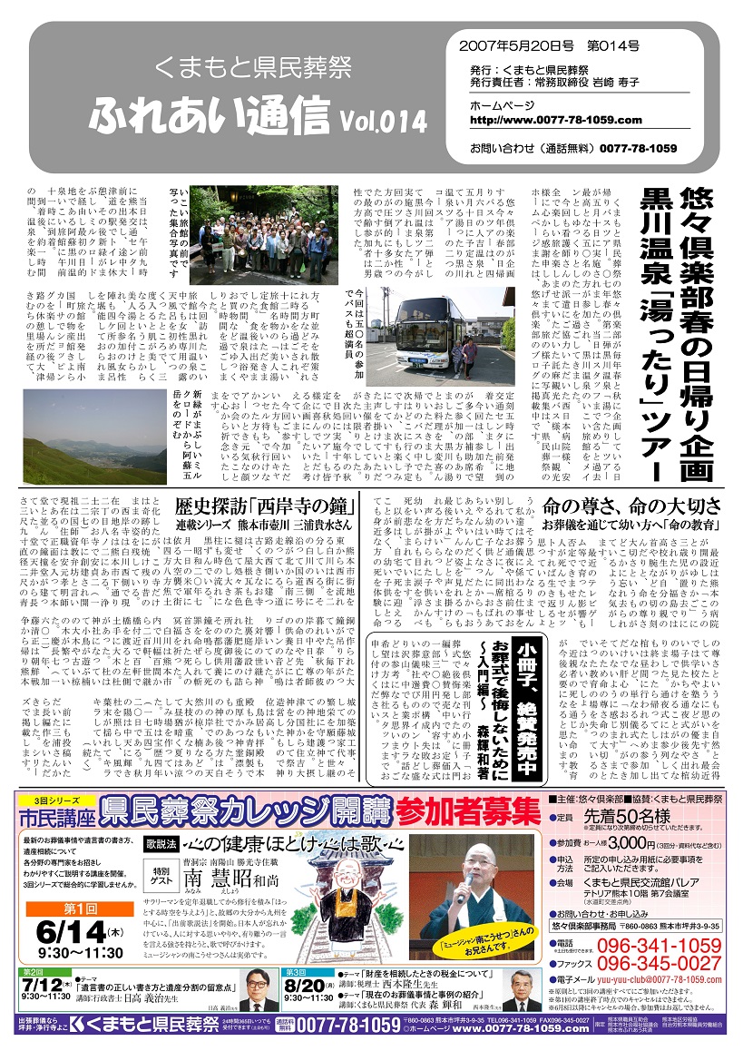 Vol.014
