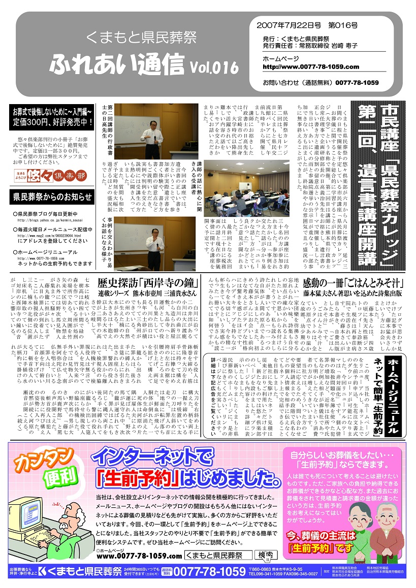 Vol.016
