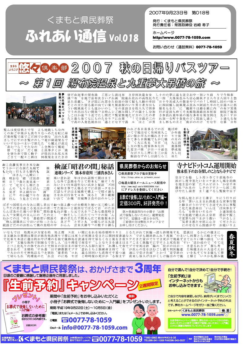 Vol.018