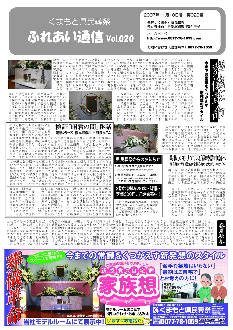 Vol.020