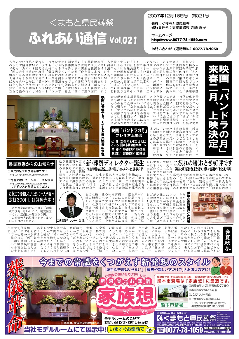 Vol.021