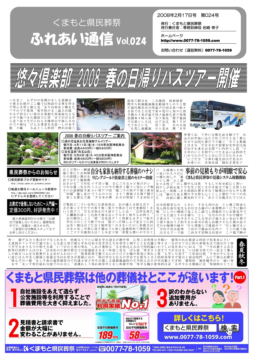 Vol.024