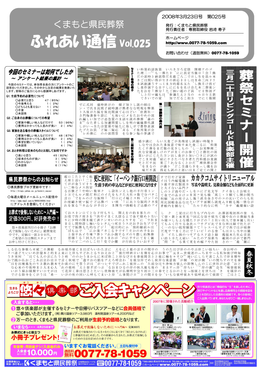 Vol.025