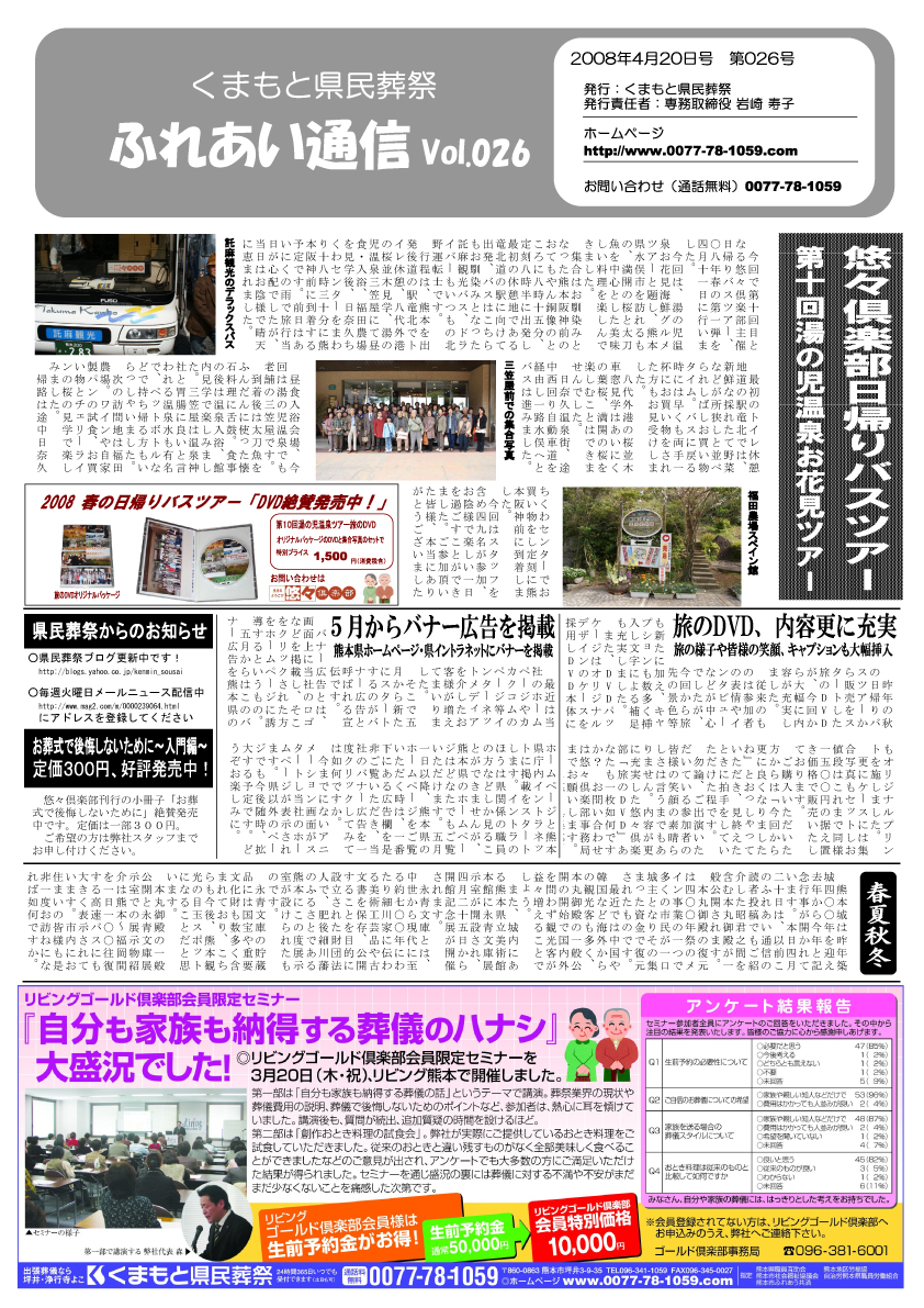 Vol.026