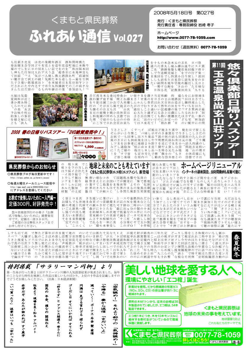 Vol.027