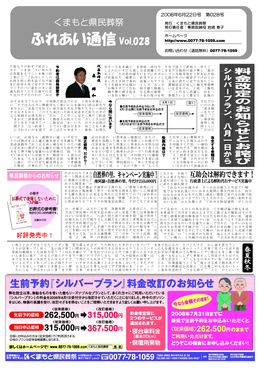 Vol.028