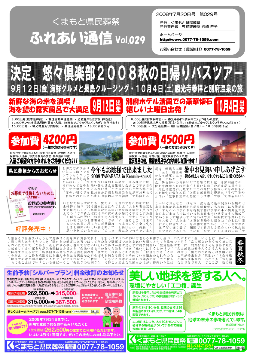 Vol.029