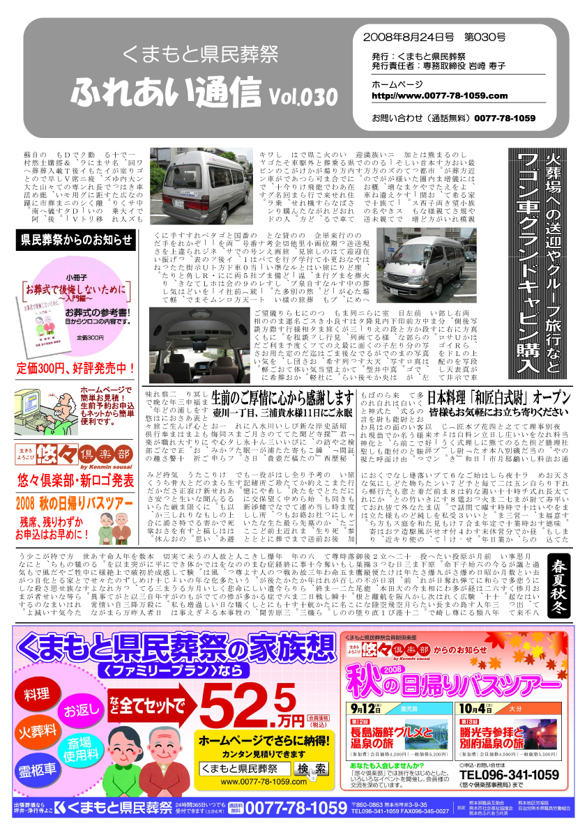 Vol.030