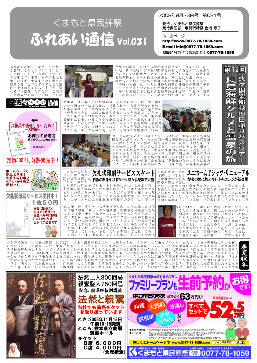Vol.031
