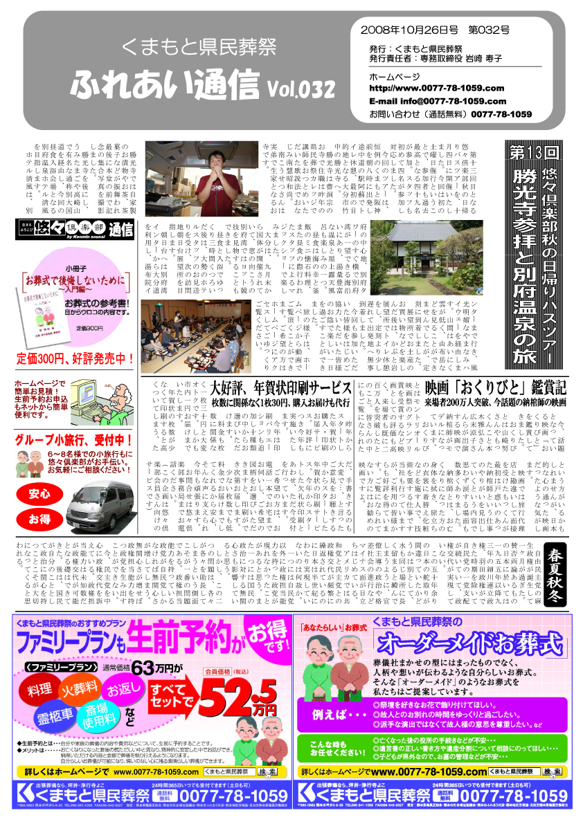 Vol.032