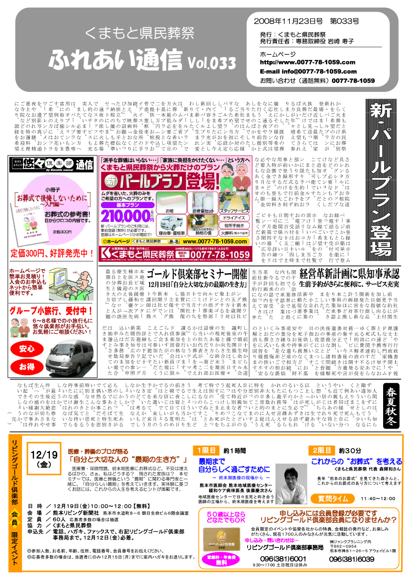 Vol.033