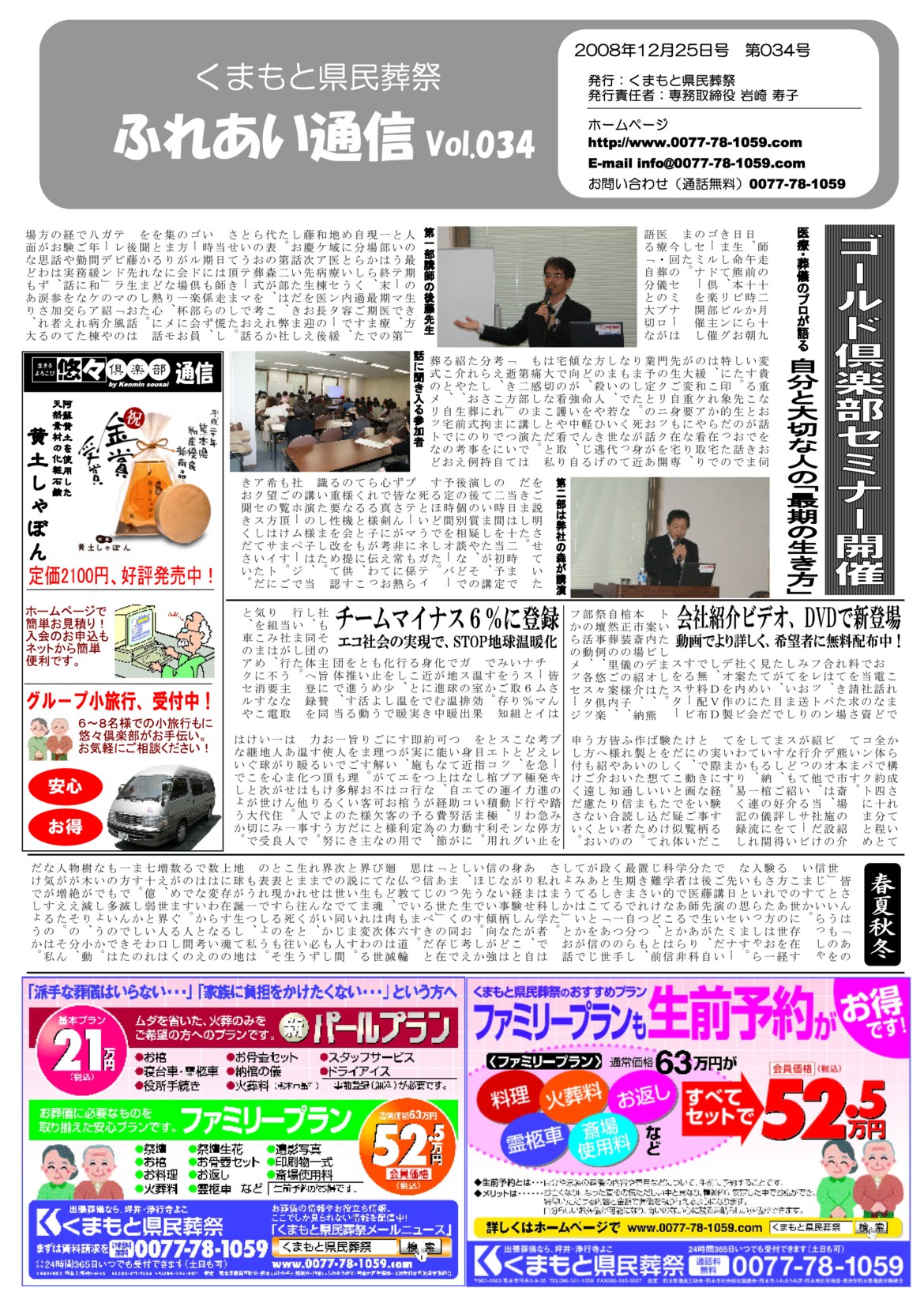 Vol.034