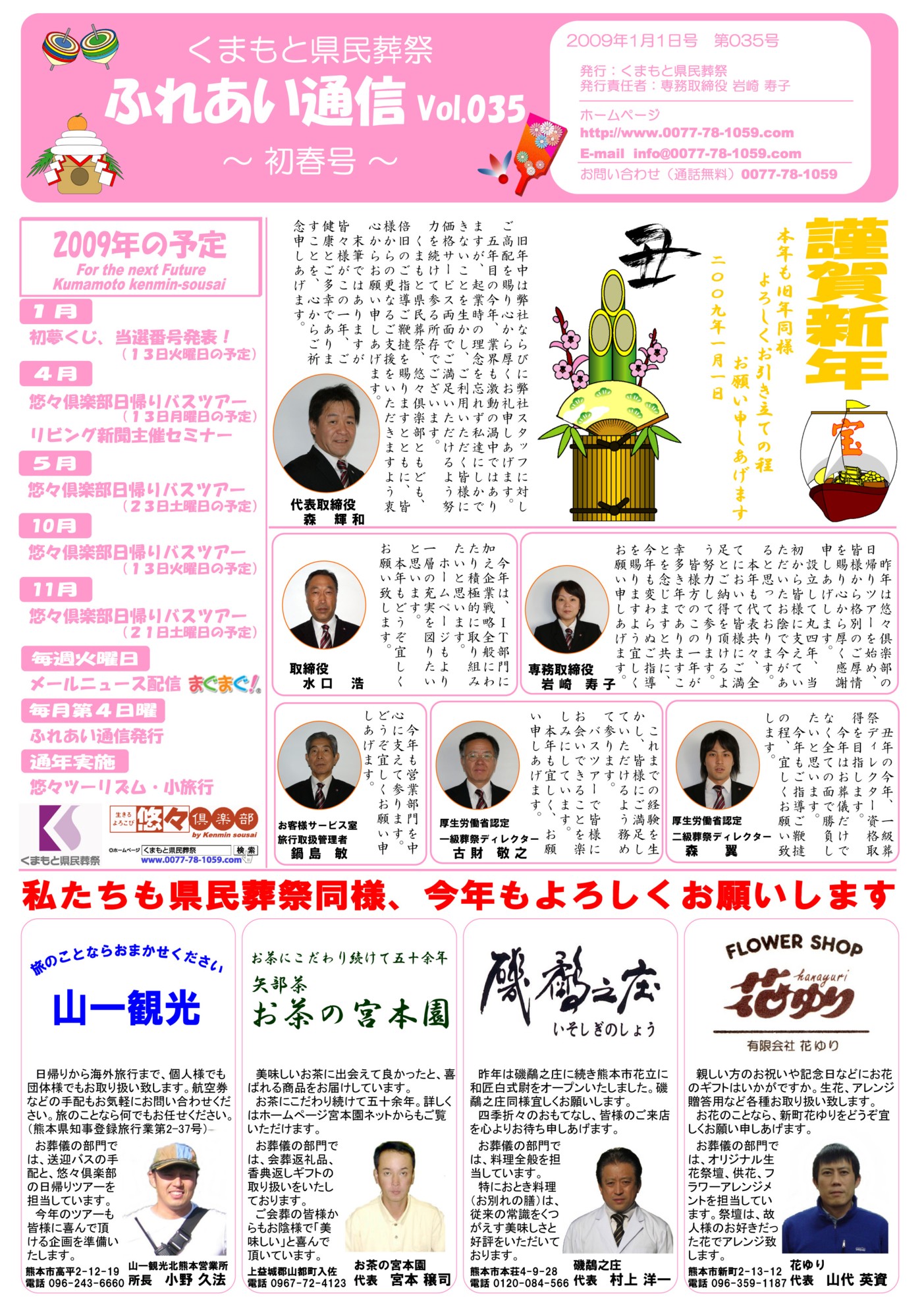 Vol.035
