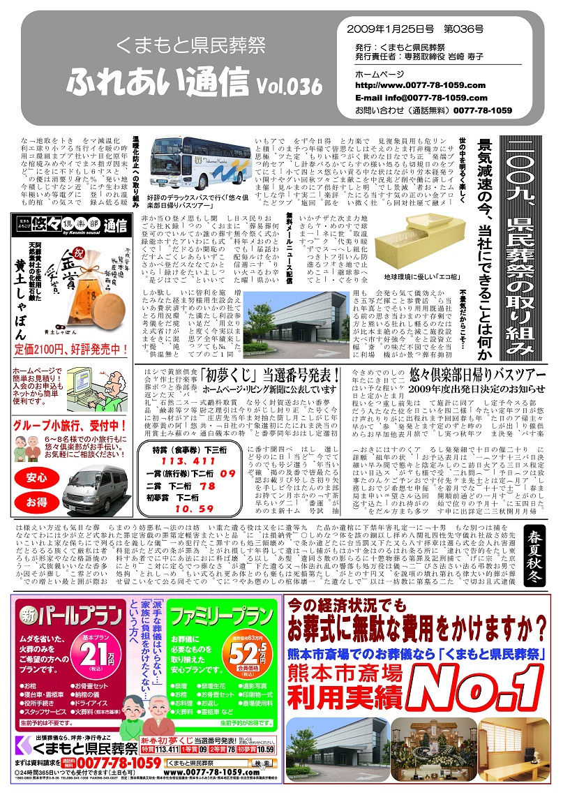 Vol.036