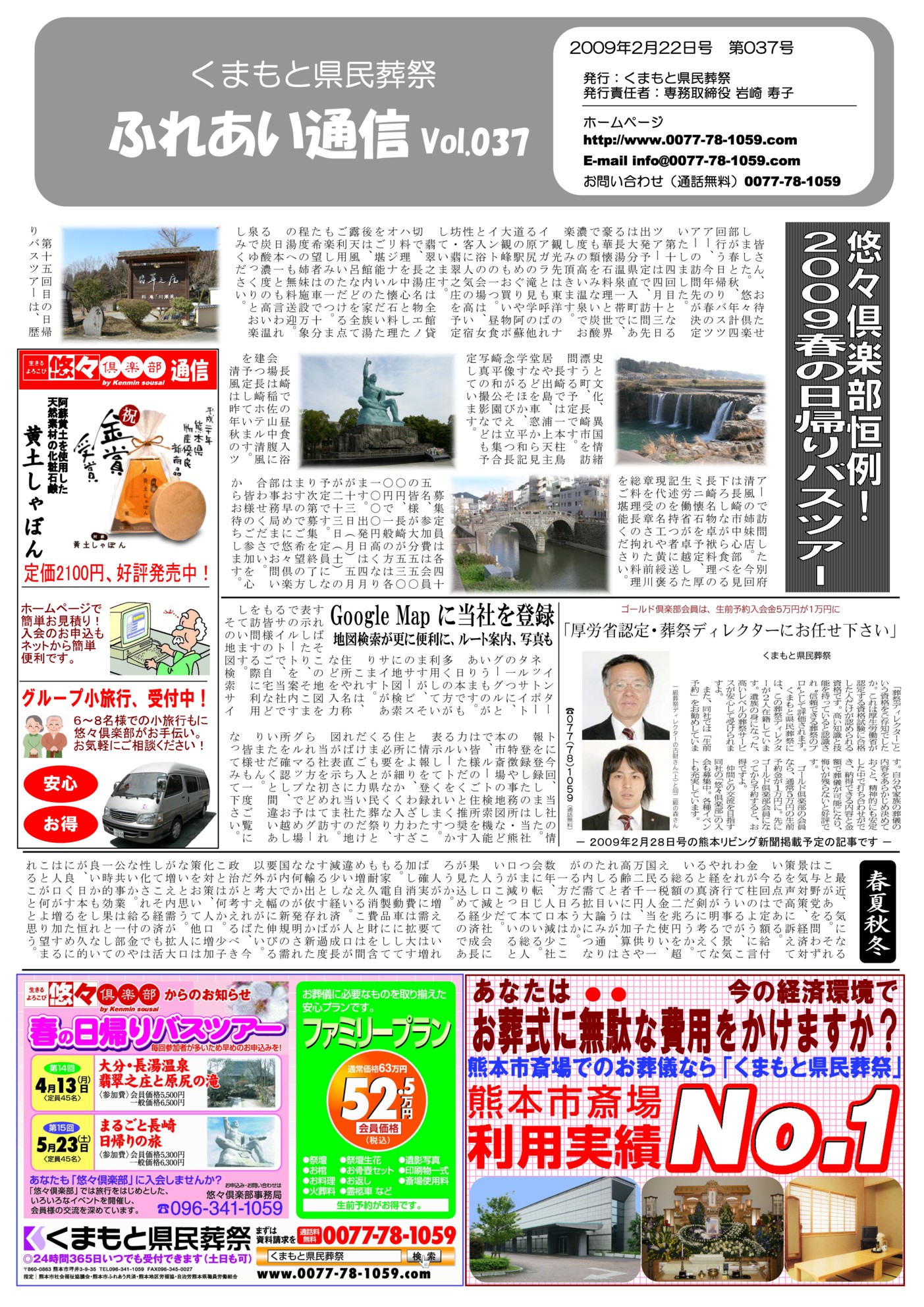Vol.037