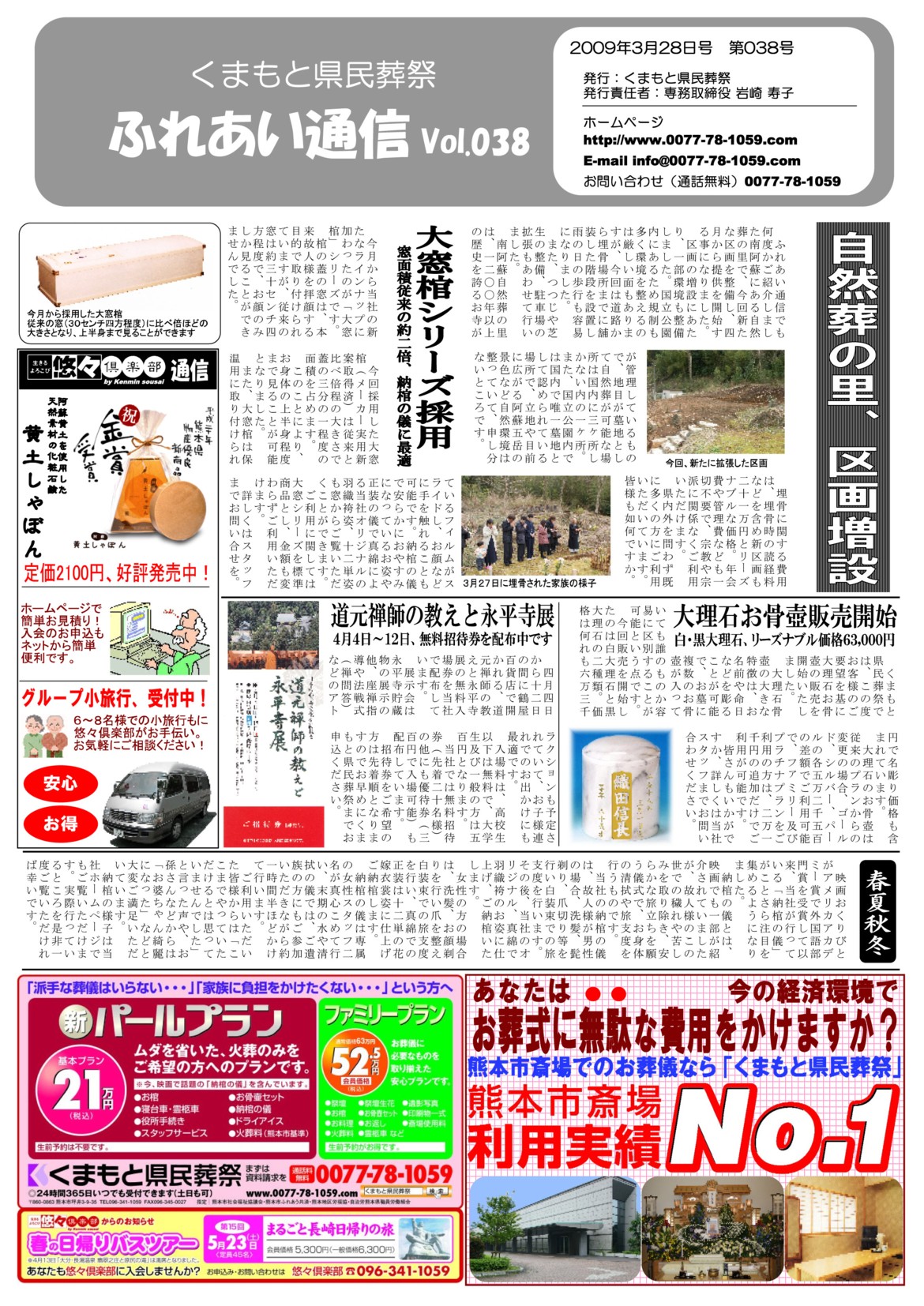 Vol.038