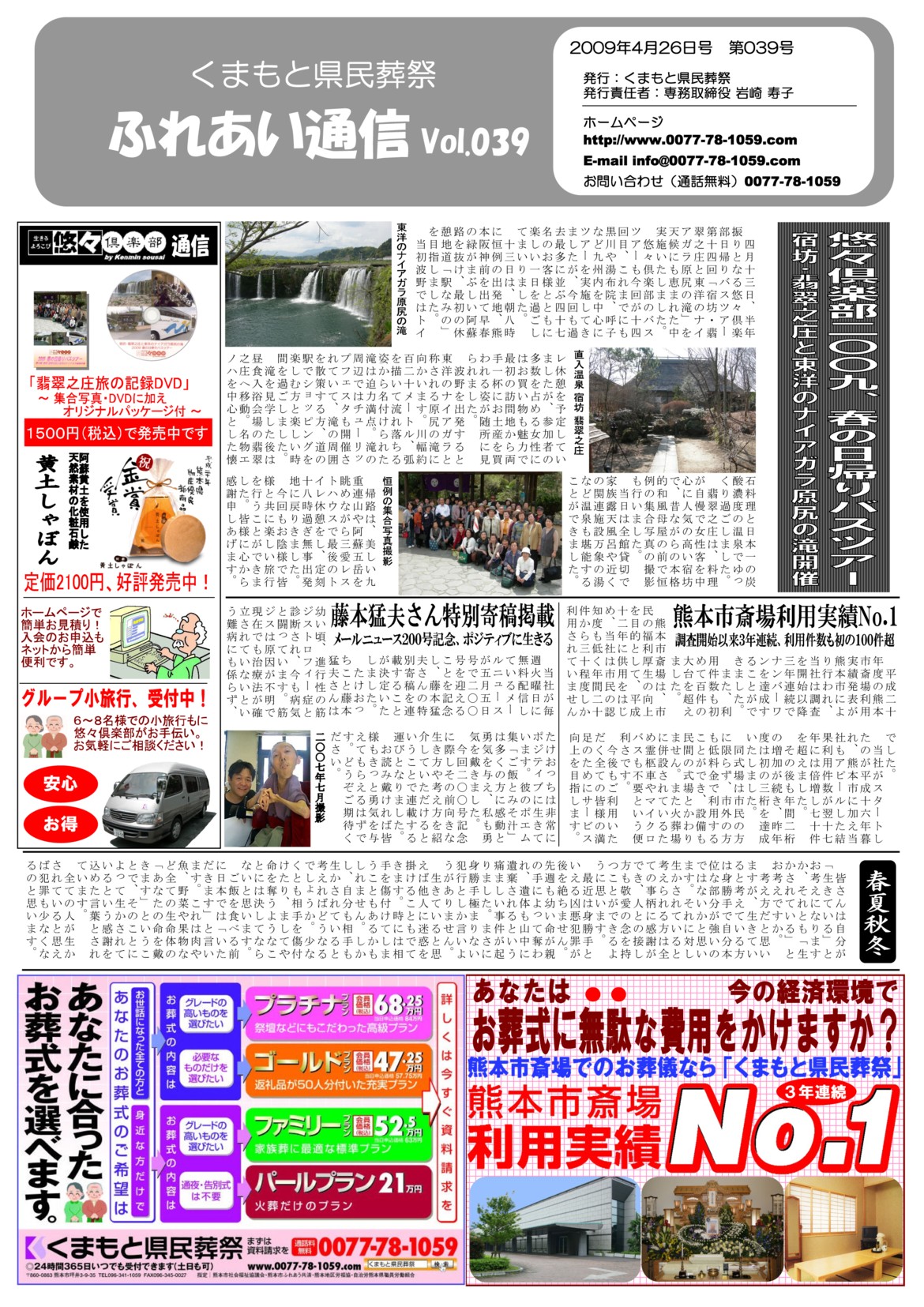 Vol.039