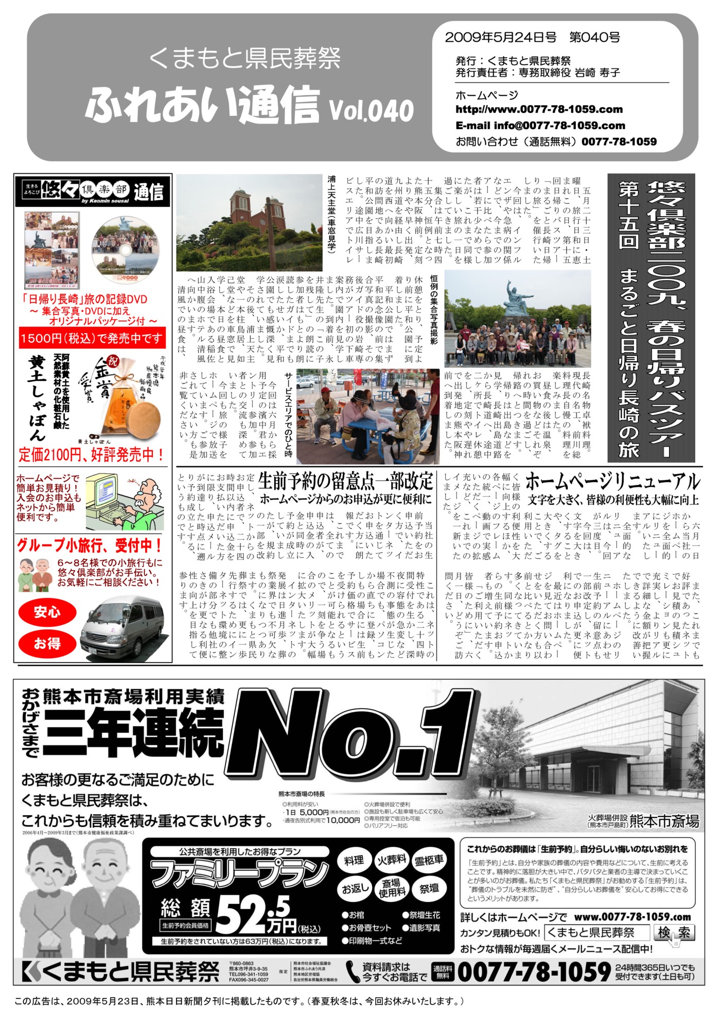 Vol.040