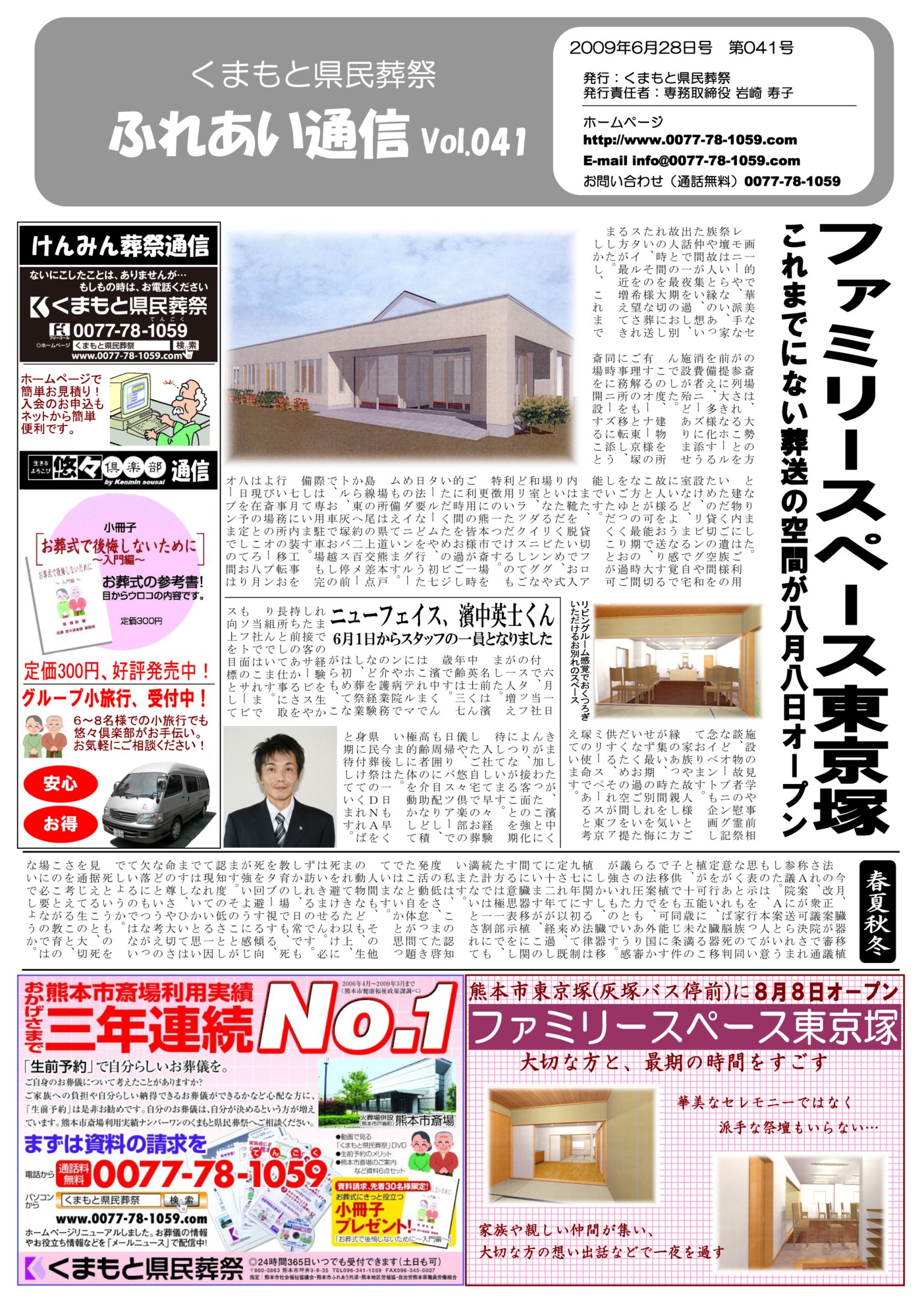 Vol.041