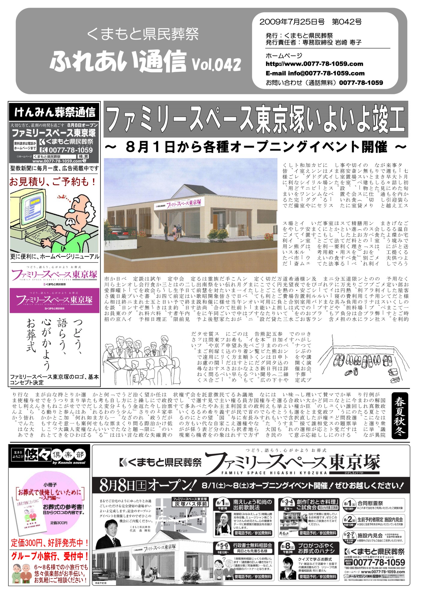 Vol.042