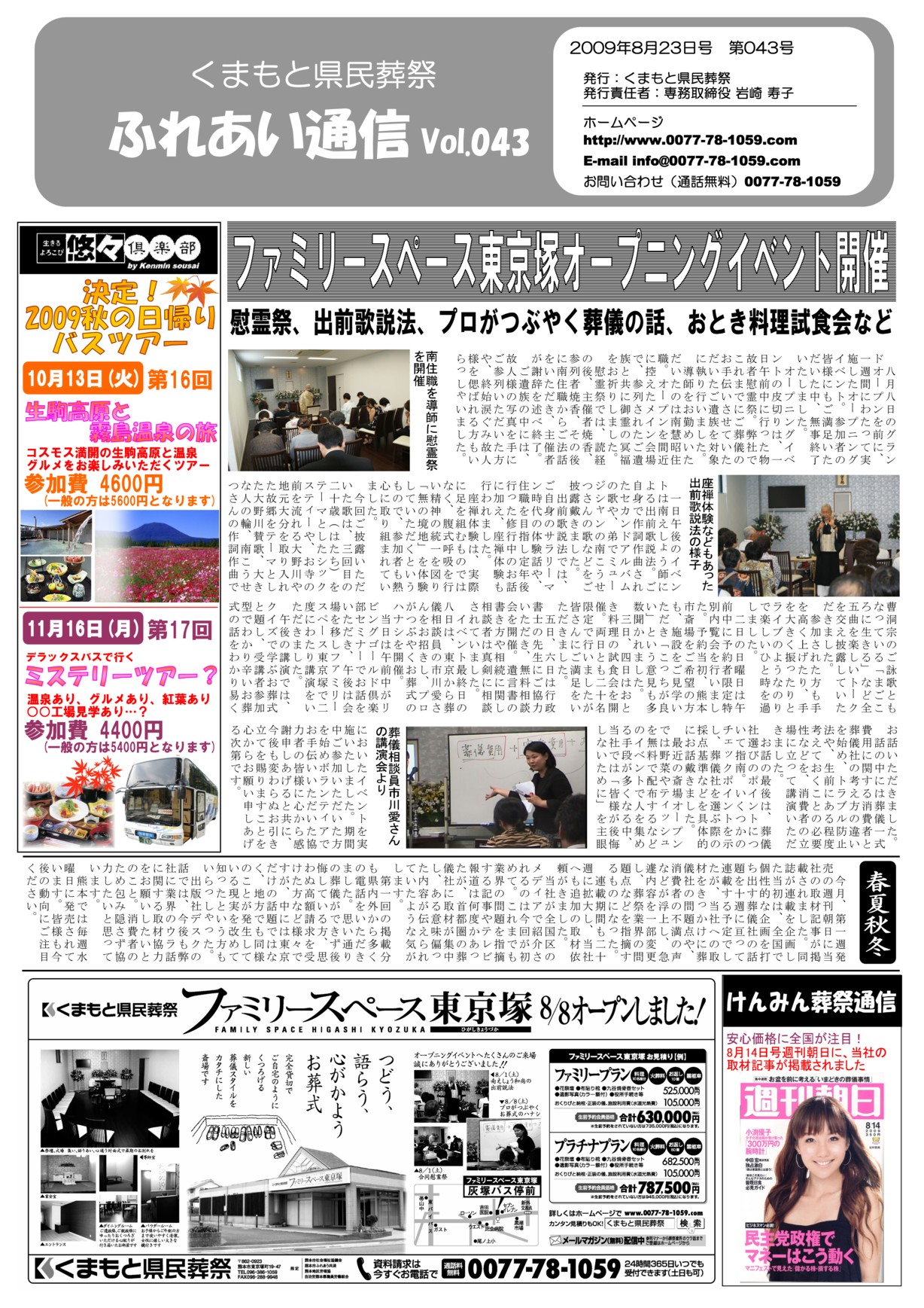 Vol.043