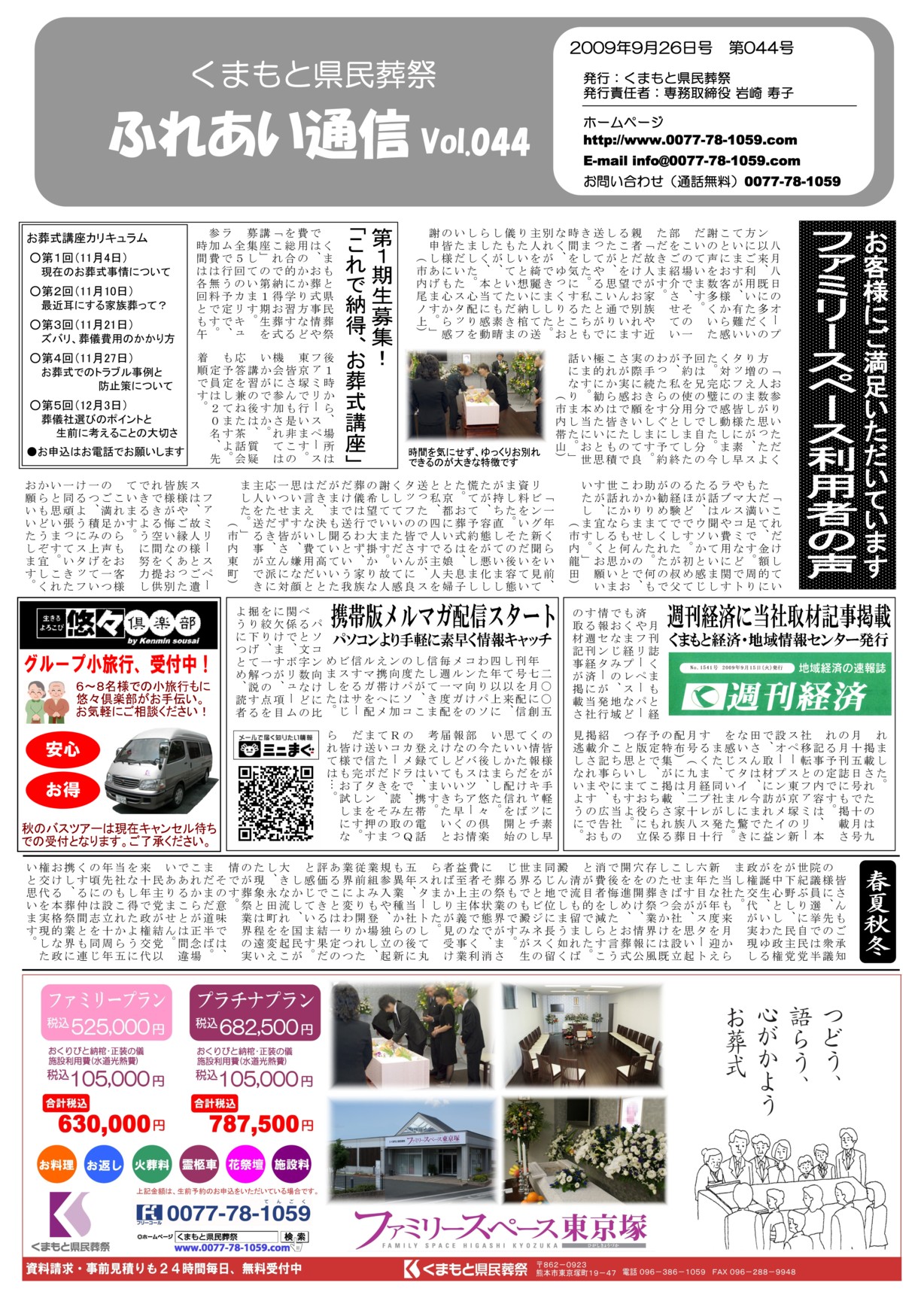 Vol.044