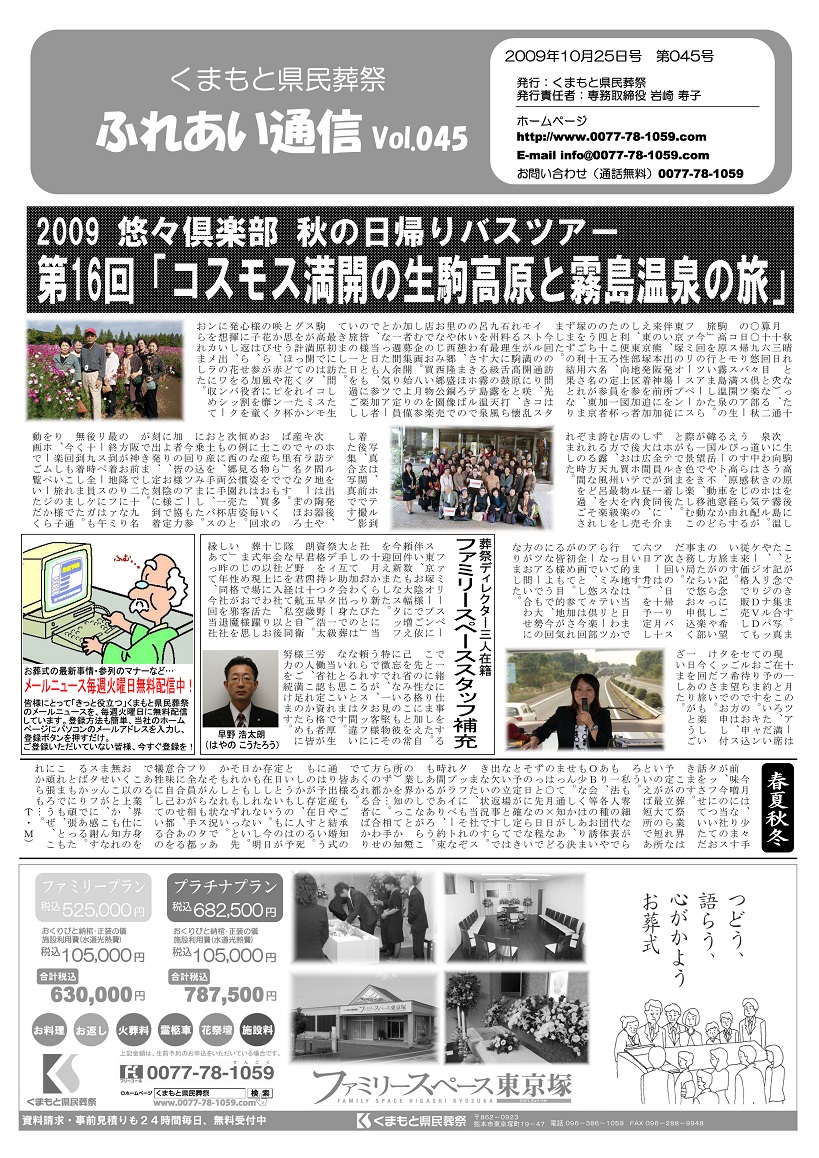Vol.045