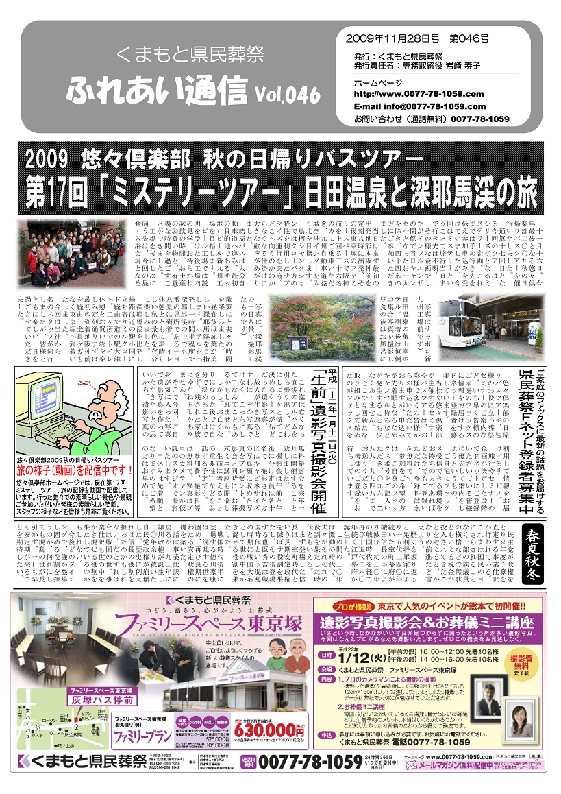 Vol.046