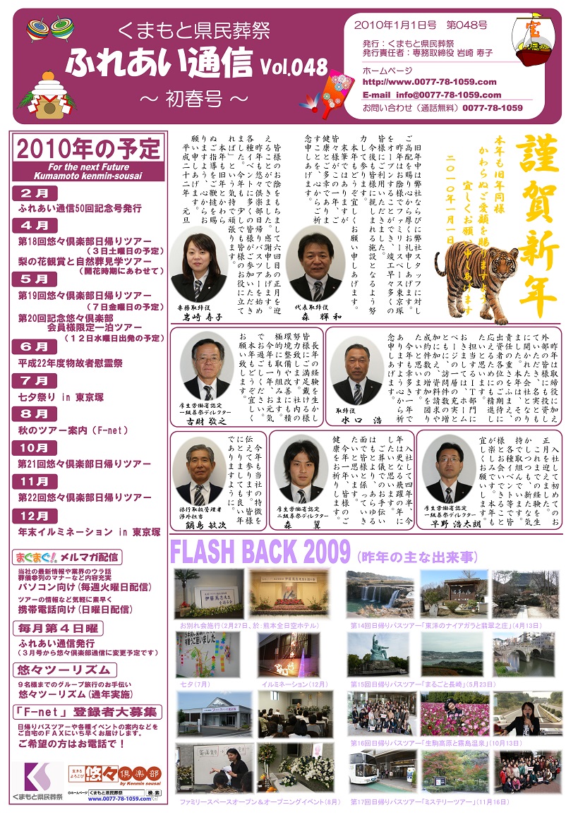 Vol.048
