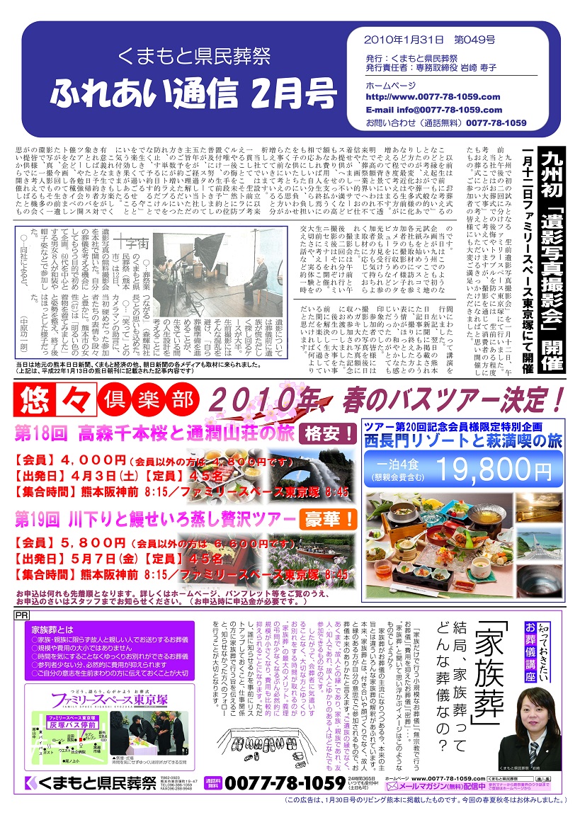 Vol.049