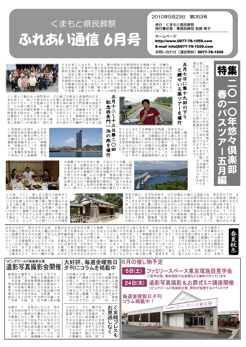 Vol.053