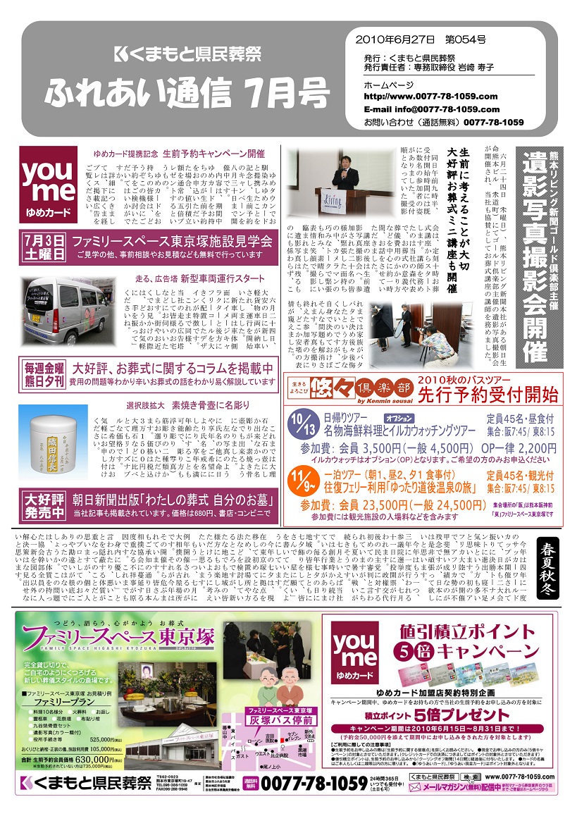 Vol.054