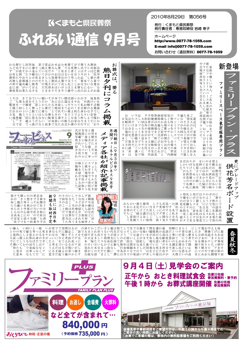 Vol.056