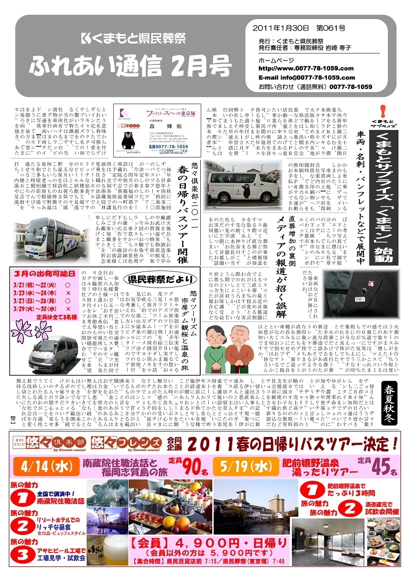Vol.061