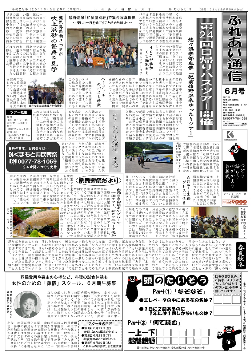 Vol.065
