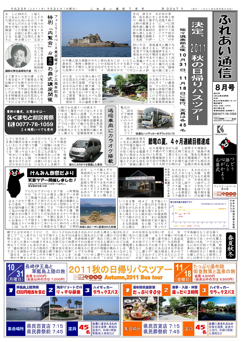 Vol.067
