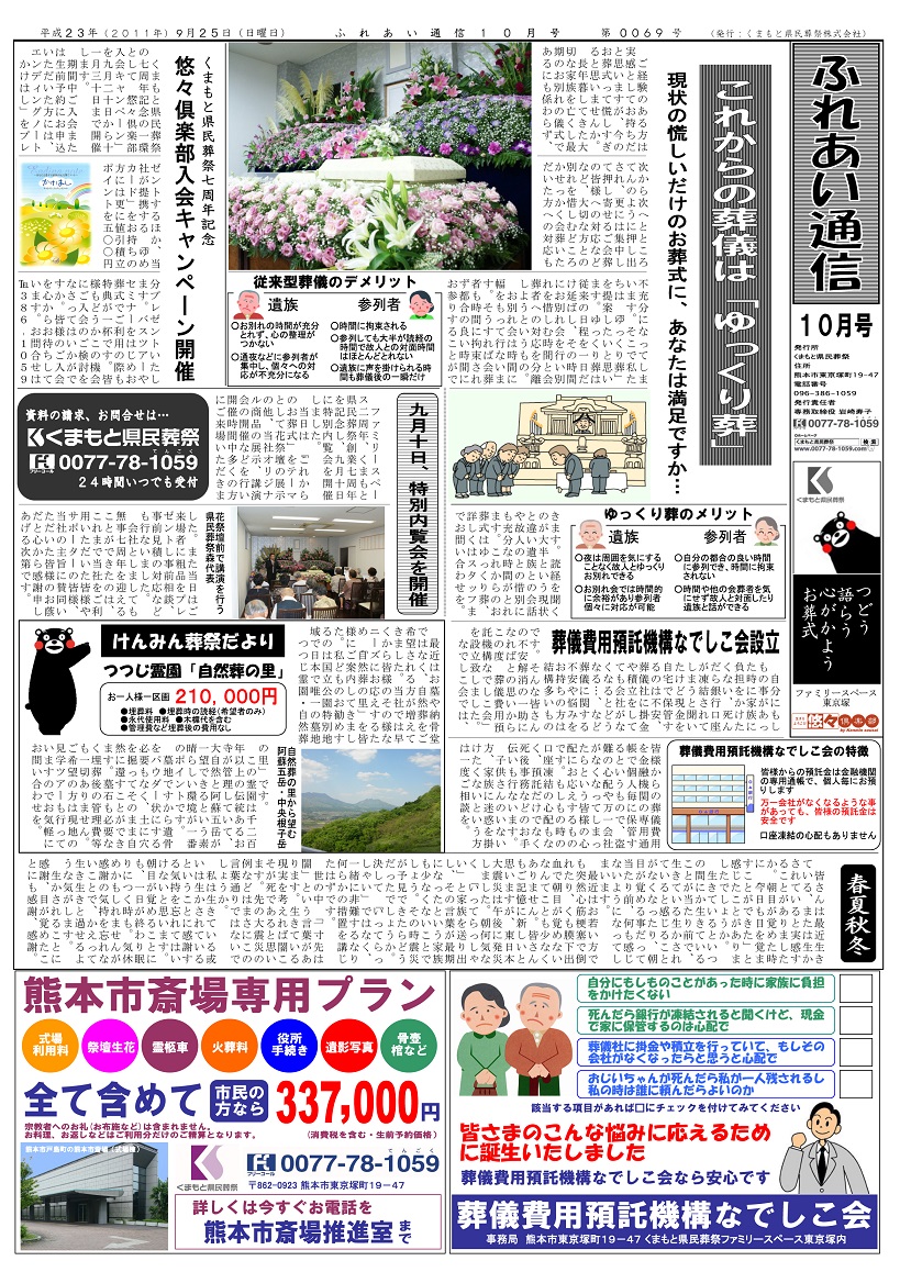 Vol.069