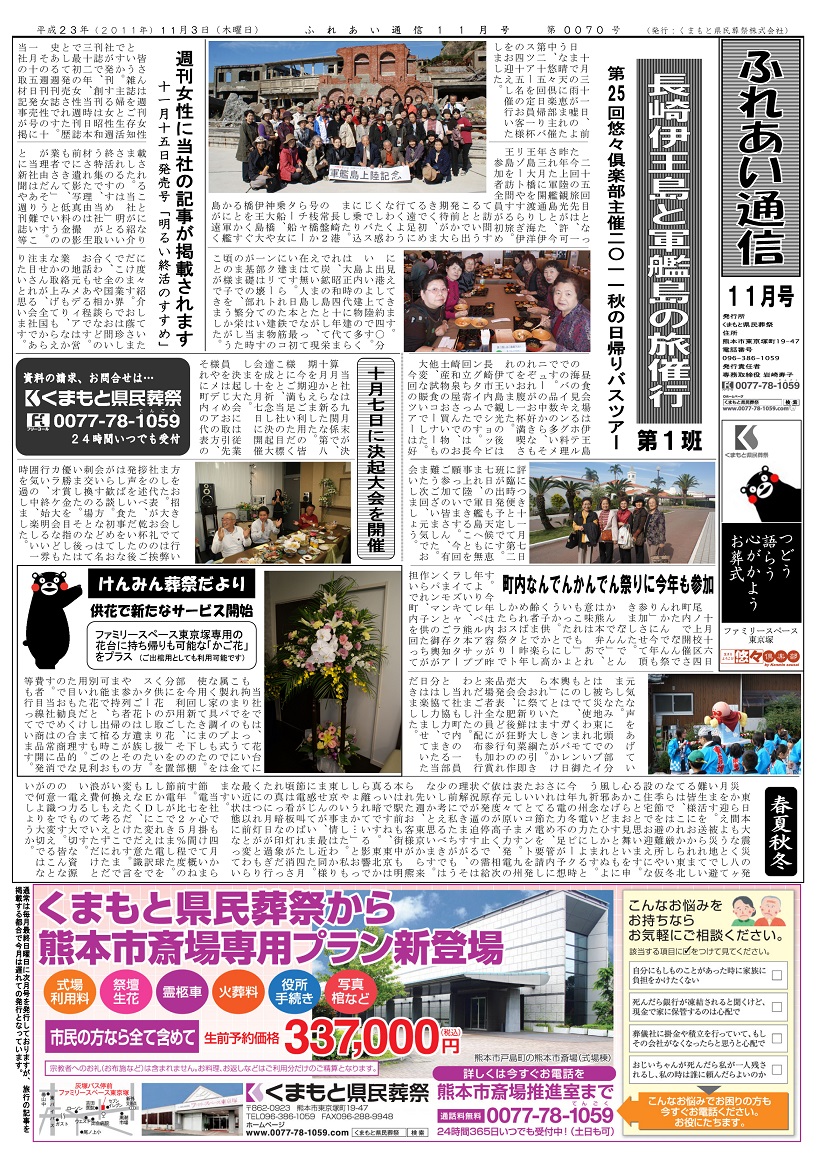 Vol.070