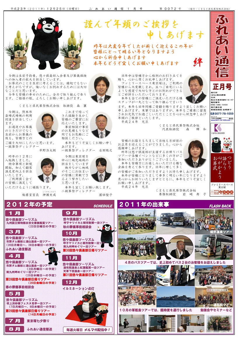 Vol.072