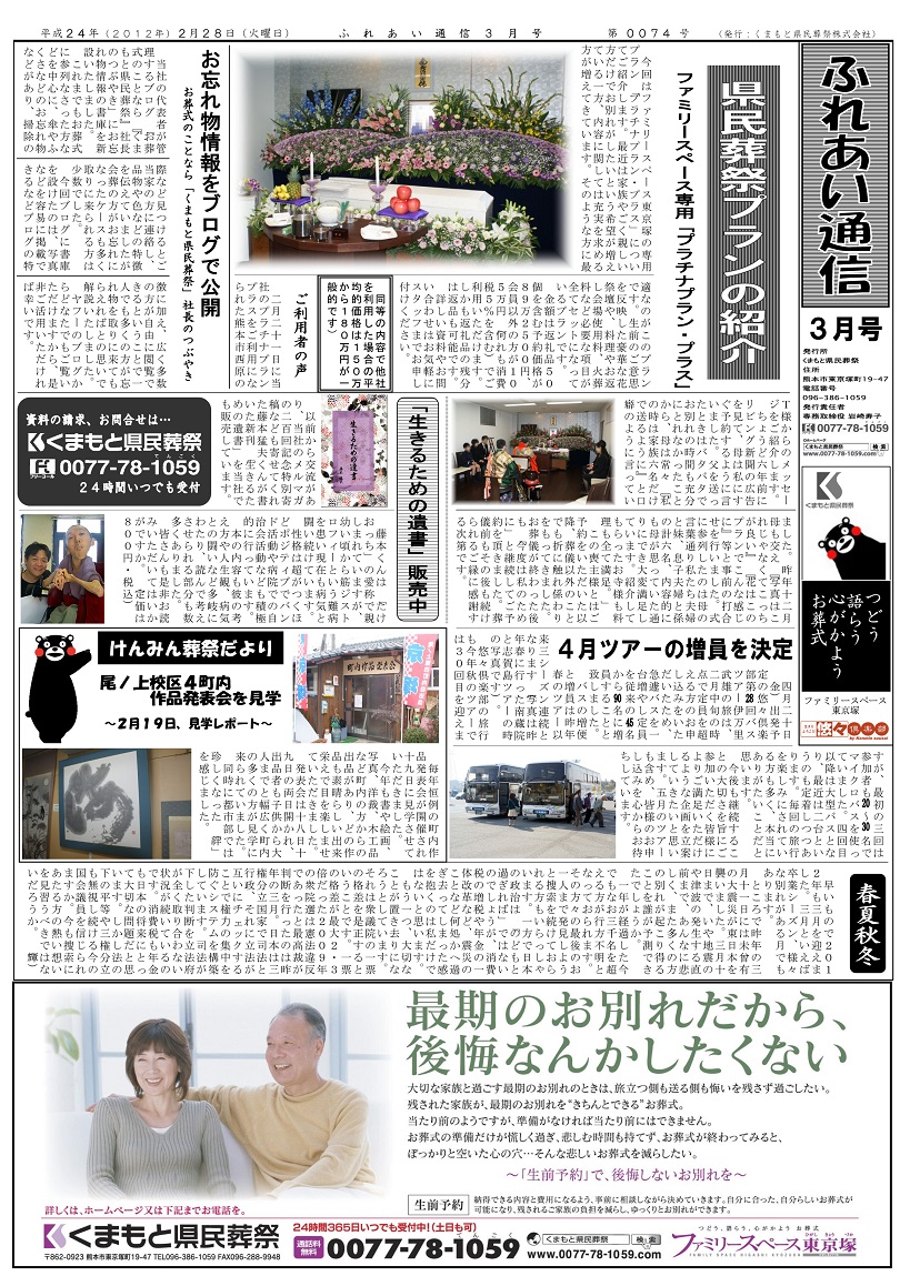 Vol.074