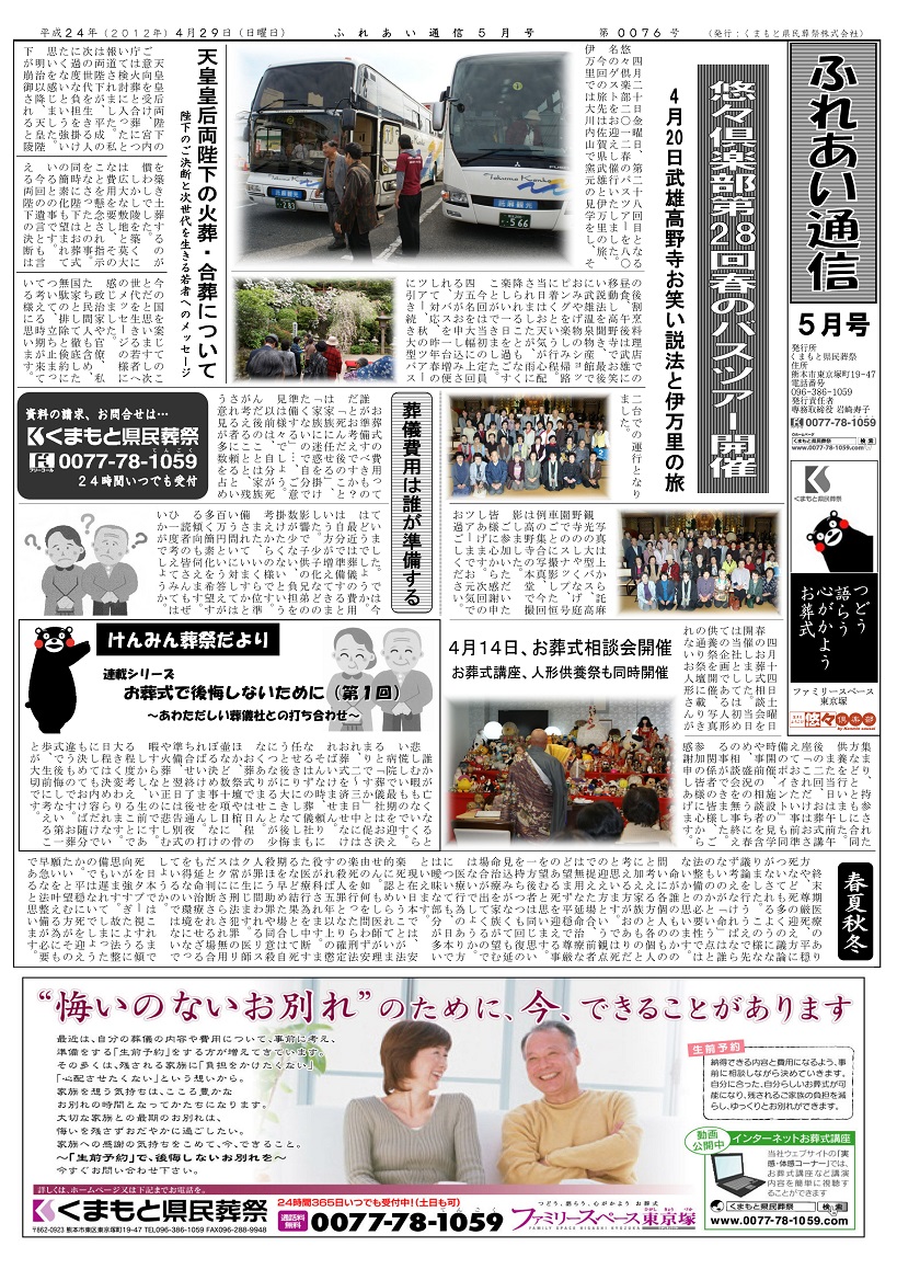 Vol.076